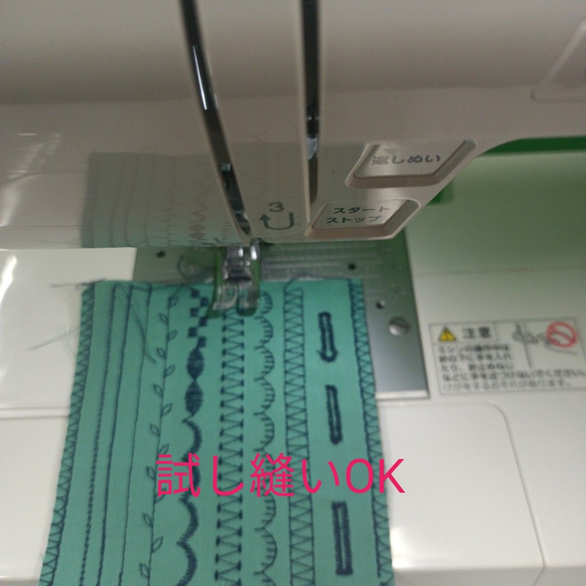 JANOME PericiaNK5505型コンピューターミシン