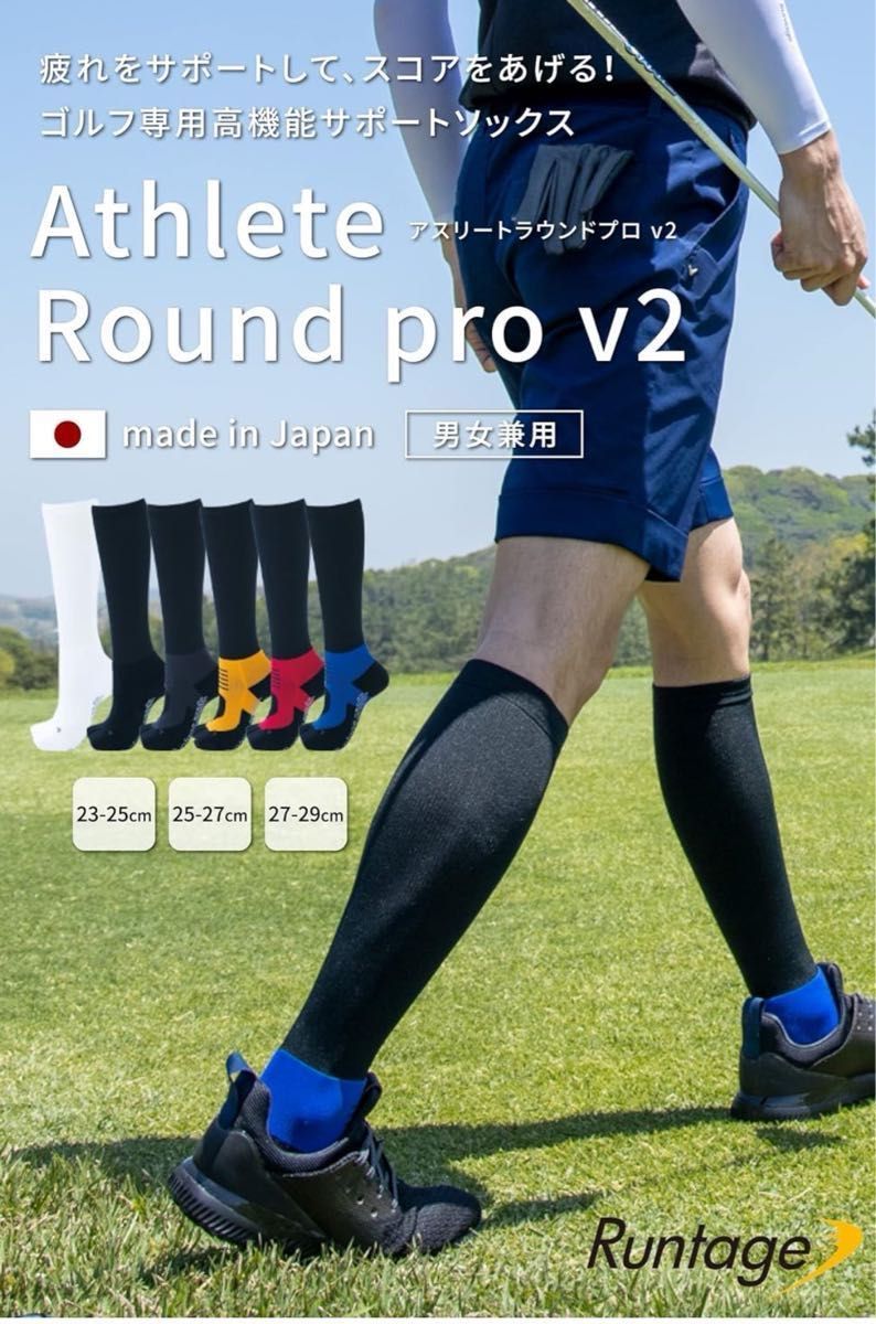 ランテージ] アスリートラウンドPRO(プロ) v2 ゴルフソックス 日本製 メンズ/レディース 滑り止め ハイソックス 