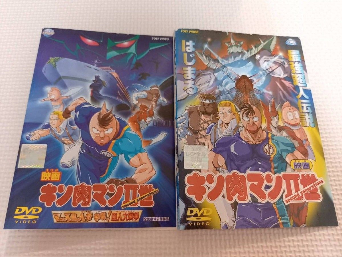 DVD 映画 キン肉マンII世 キン肉マン2世 最強超人伝説はじまる DVD