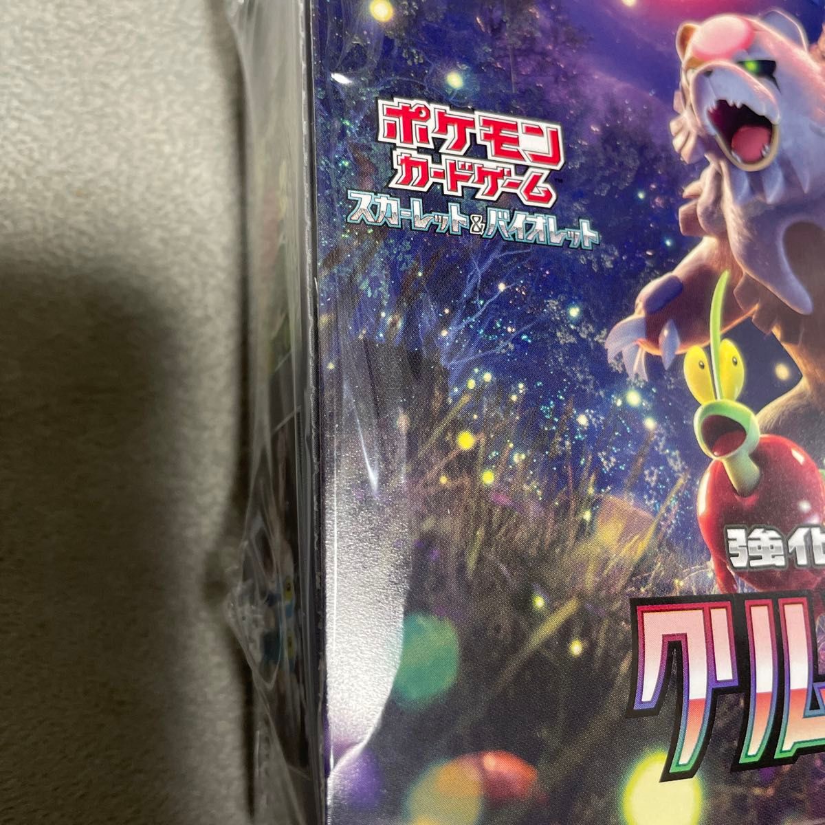 訳ありB】ポケモンカード クリムゾンヘイズ 1Box シュリンク