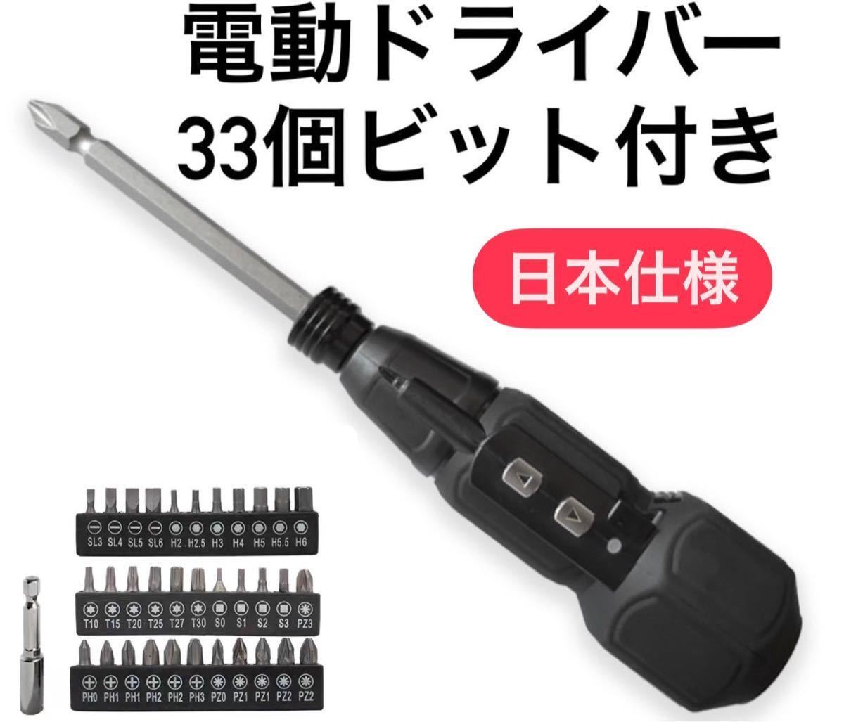 電動ドライバー 小型 強力 USB充電式 電動ドリル　工具　DIY マキタ　白