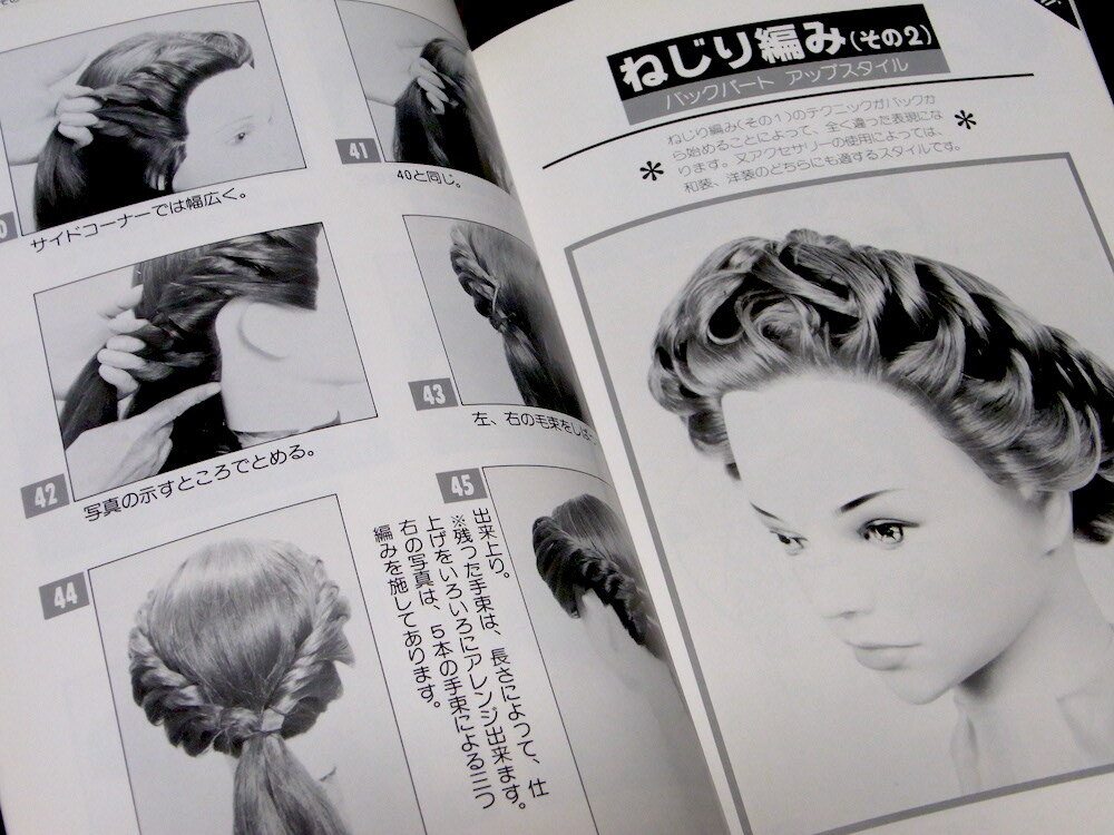 編込みヘア Braid Hair 新日本髪 アレンジヘア ブレイズヘア 編み込み フィッシュボーン 美容_画像3