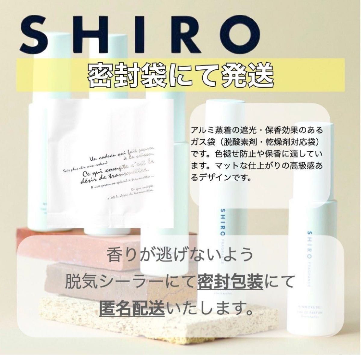【SHIRO】オードパルファム香水　お試しサンプルセット　各1.5ml