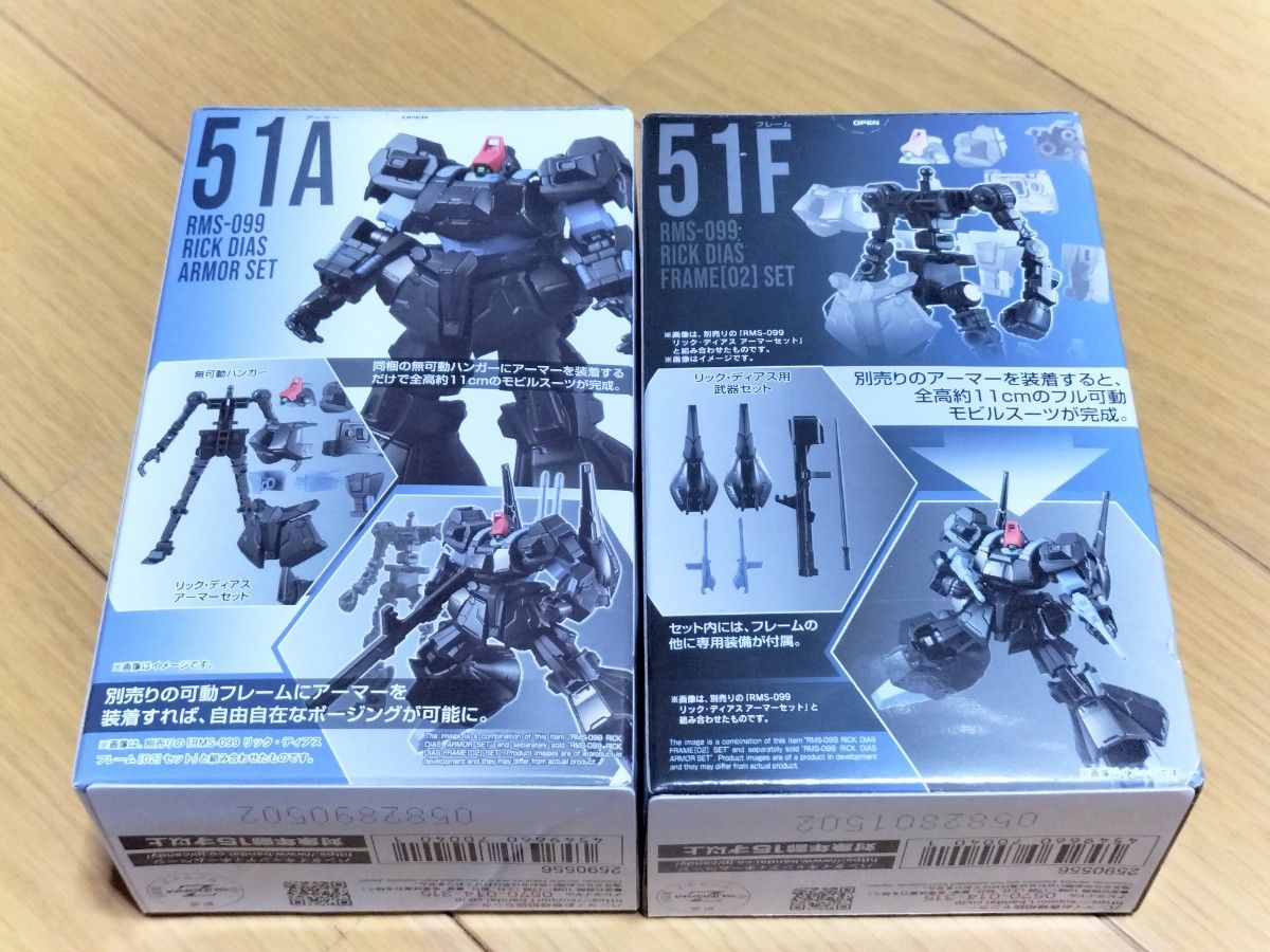 GフレームFA02  リック・ディアス アーマー＆フレーム セット