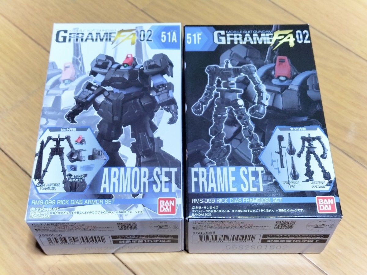 GフレームFA02  リック・ディアス アーマー＆フレーム セット③