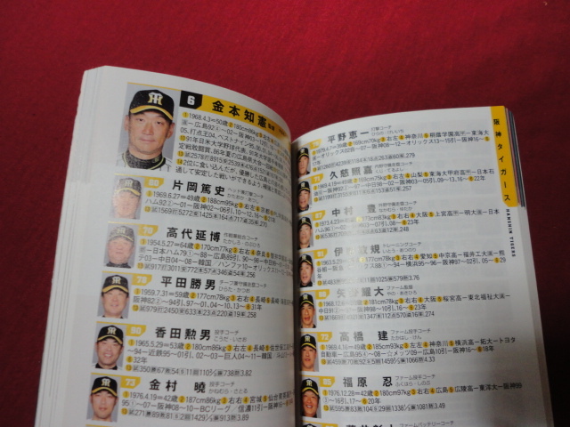 B.B.MOOK　2018年度プロ野球選手カラー名鑑　ベースボール・マガジン社_画像2