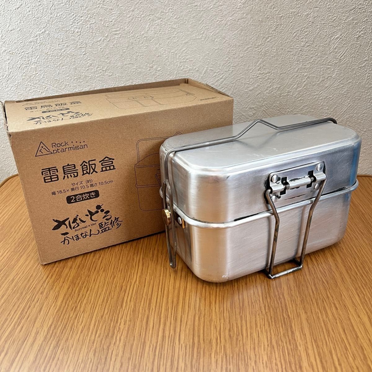 雷鳥飯盒セカンドロットさばいどる かほなん監修 シルバー 雷鳥飯盒セカンドロットさばいどる かほなん監修 シルバー