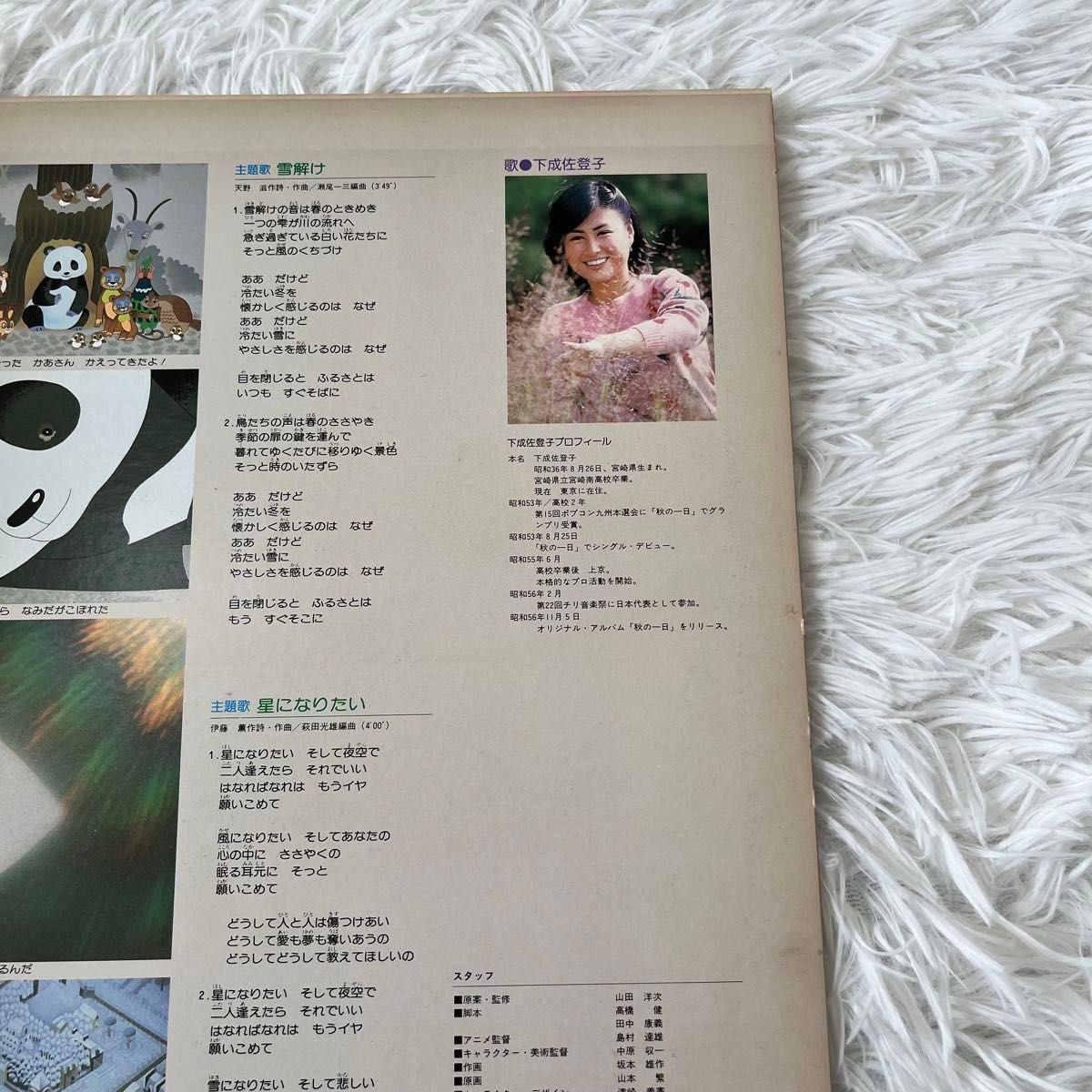 見本盤】タオタオ ドラマ編 レコード シュンマオ物語 オリジナル