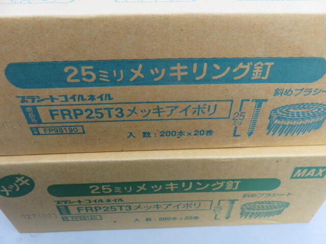 セ下)MAX 25mm釘打機用プラシート釘【FRP25T3メッキアイボリー】40巻_画像1