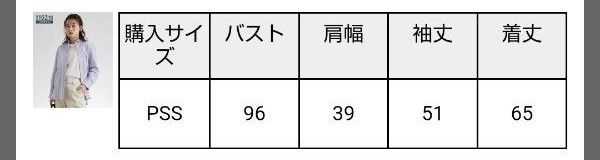 小さいサイズプッチージョ綿100%レギュラーシャツPSS 新品未使用 白 長袖 ホワイト タグ付き