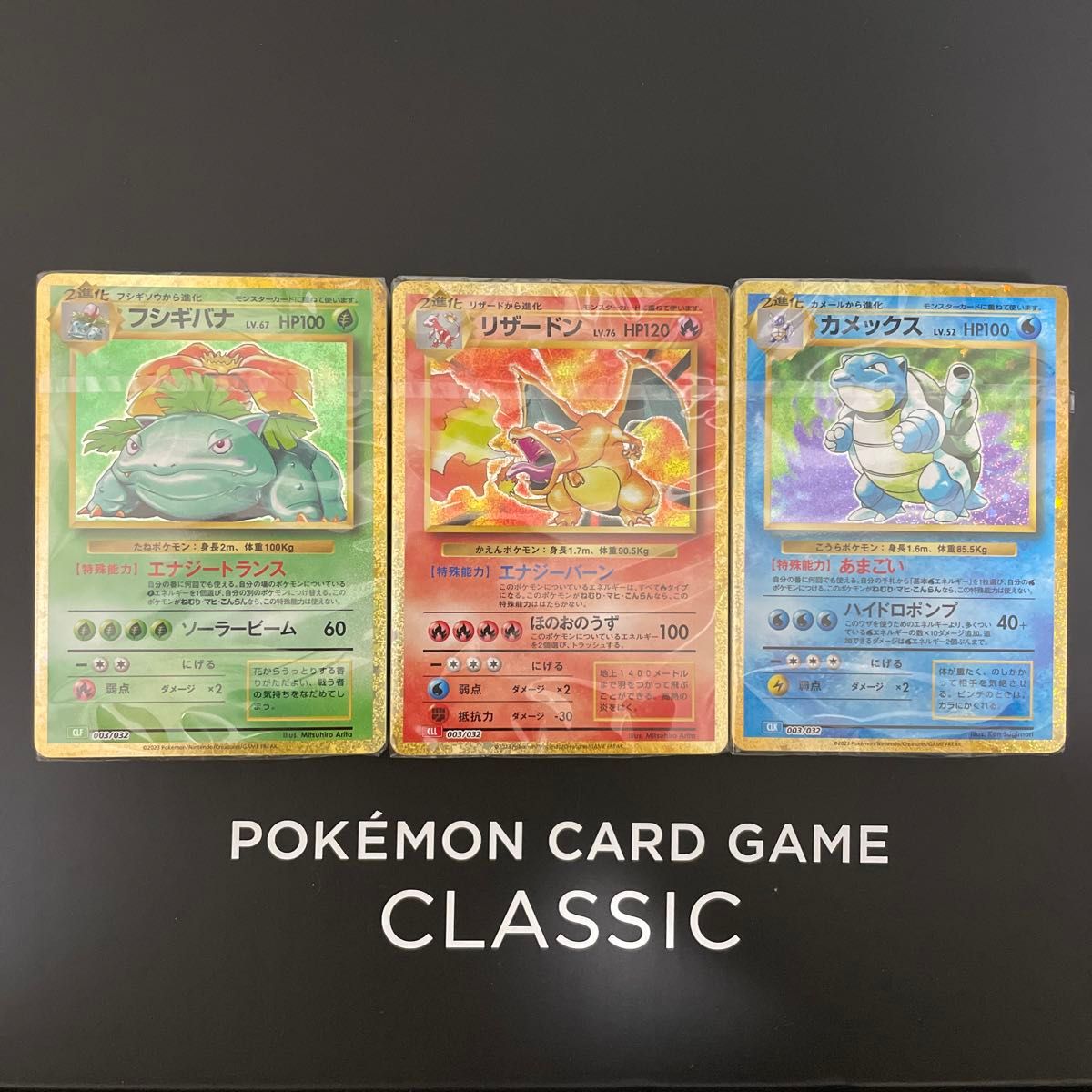 若者の大愛商品 ポケモンカードゲーム classic 御三家デッキカード