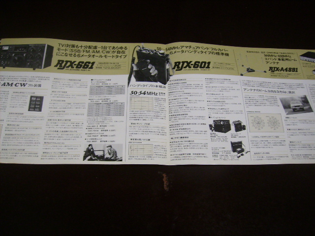 ナショナル　無線機　RJXシリーズ　カタログ　昭和52年1月_画像3
