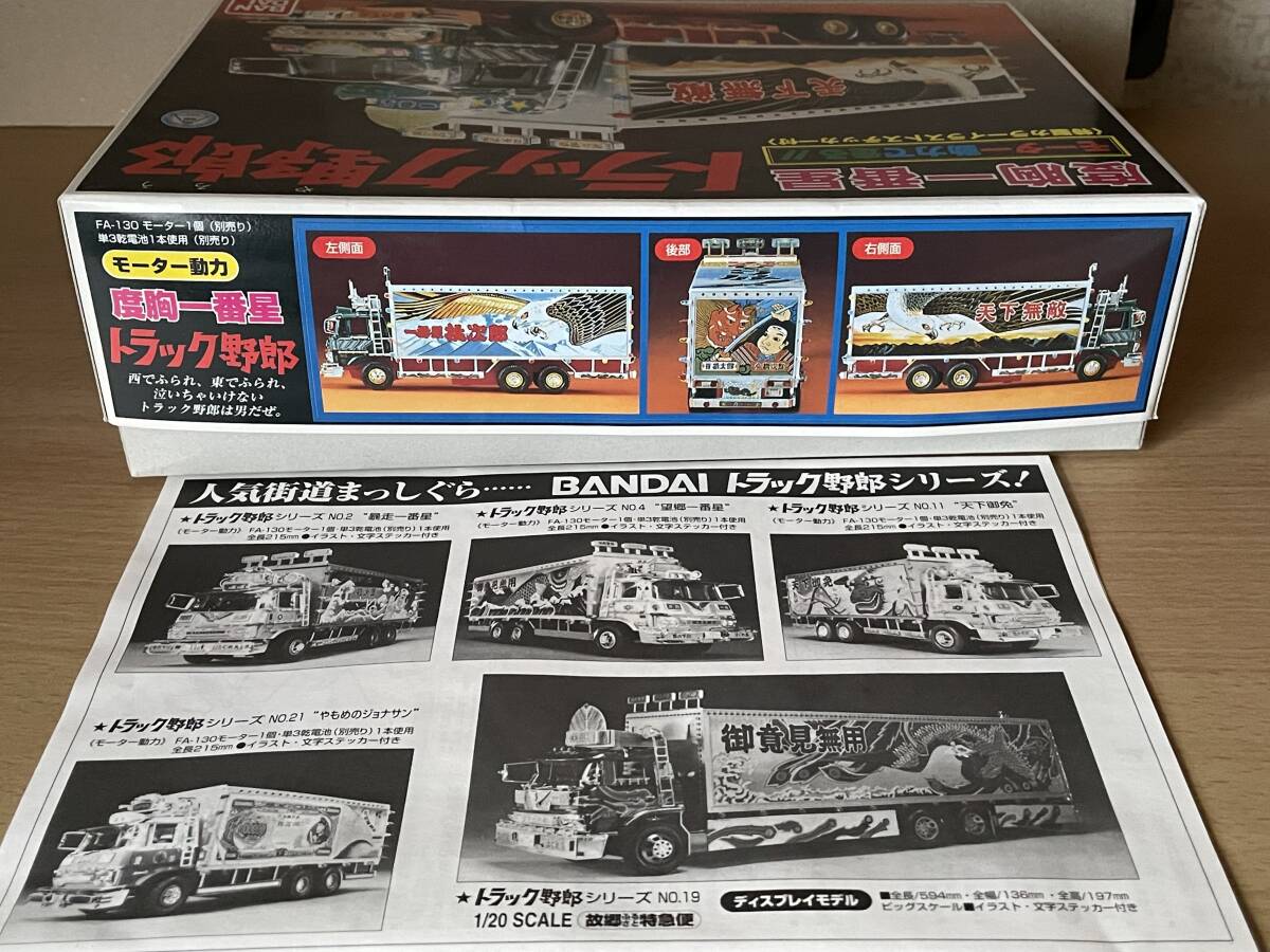 Yahoo!オークション - 完成品 トラック野郎 度胸一番星 バンダイ Yahoo!オークション - 完成品 トラック野郎 度胸一番星 バンダイ