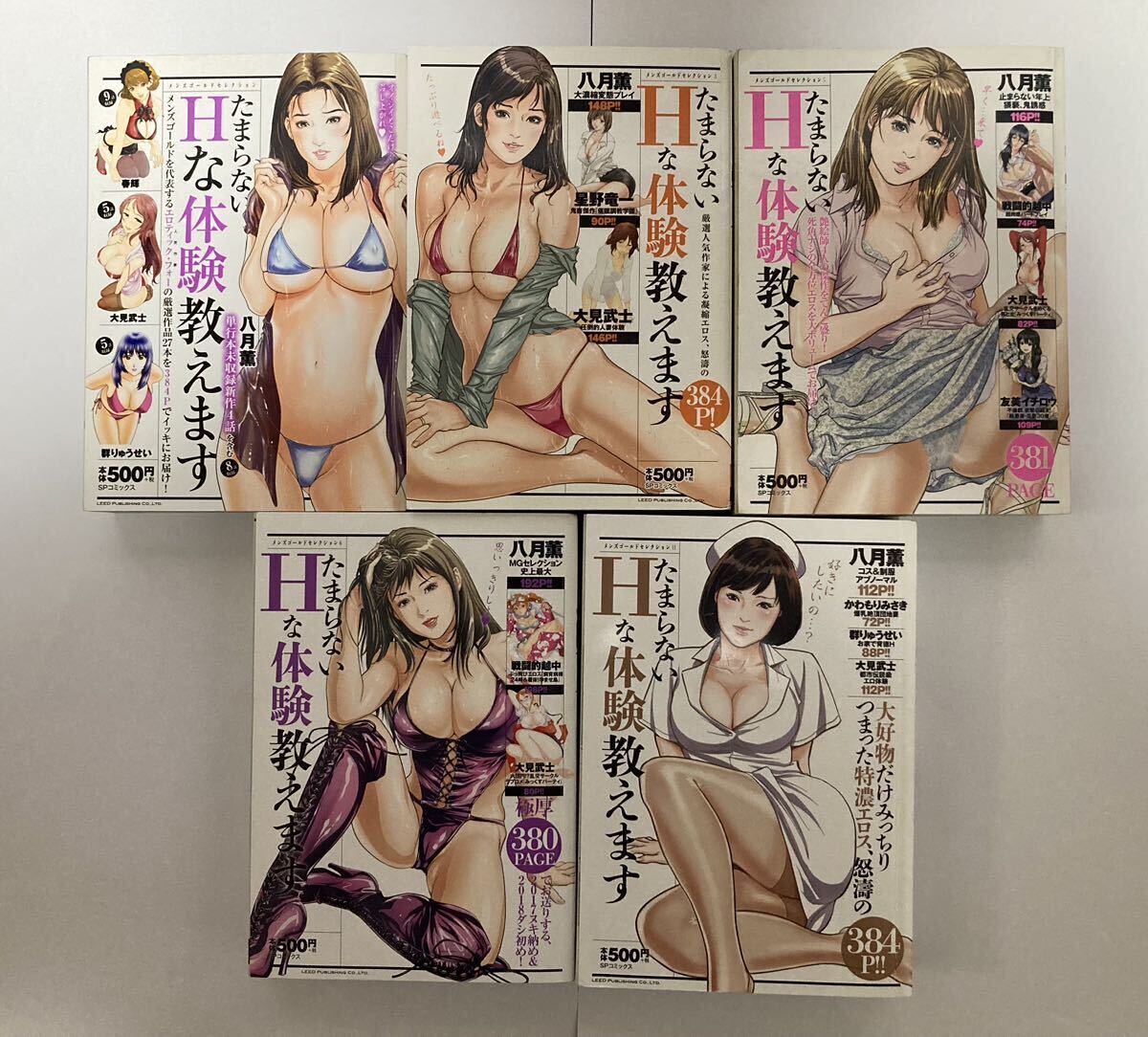 八月薫 コンビニ本 15冊セットの画像4