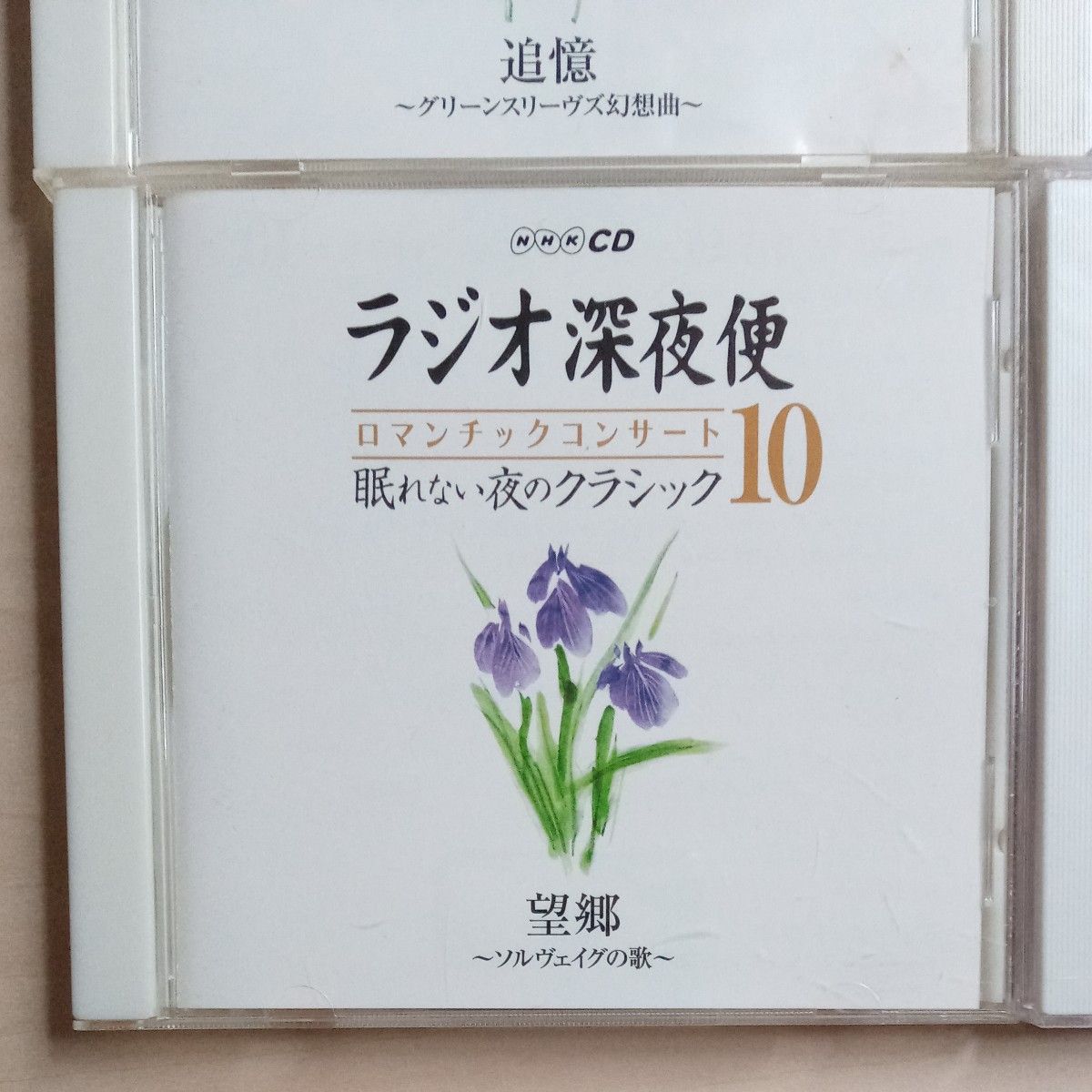 NHKラジオ深夜便 9、10望郷　ソルヴェイグの歌　追憶/名曲と過す一日/ラジオ深夜便 やすらぎのクラシック名曲選12ヴェルディ