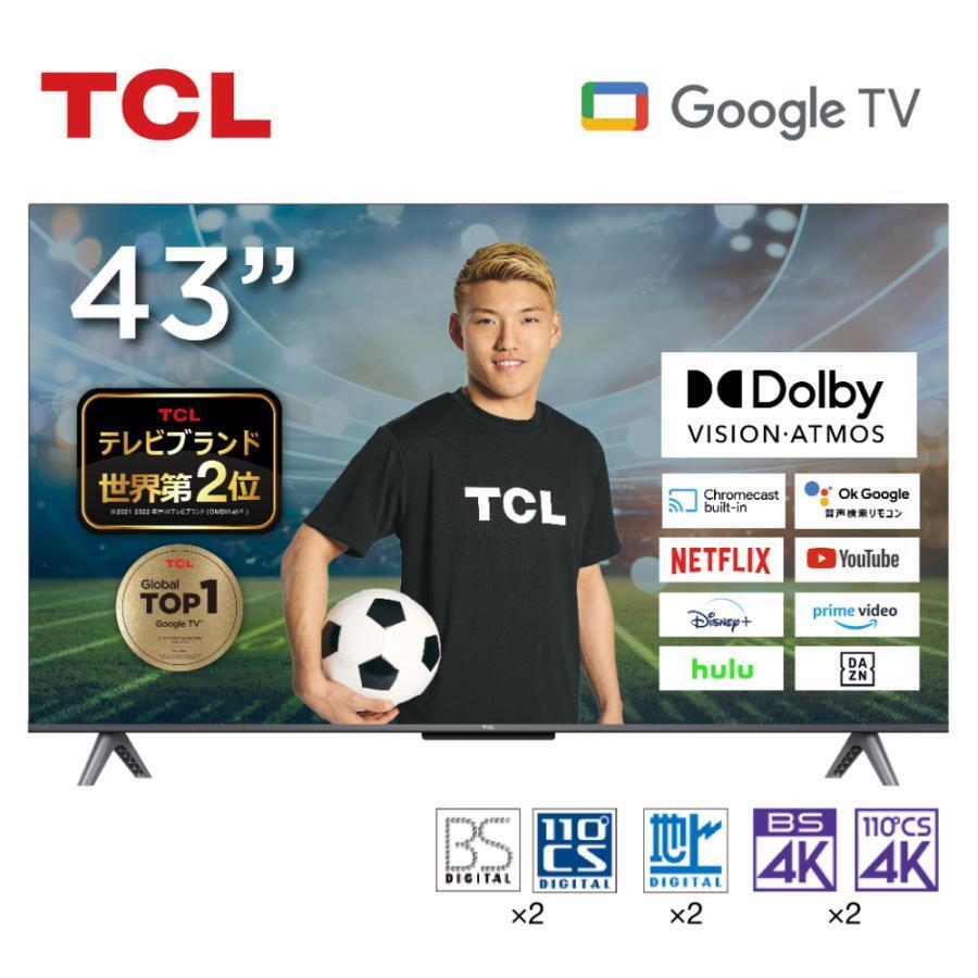 TCL テレビ 43型 43インチ スマートテレビ Google TV Wチューナー 4Kチューナー内蔵 43V ゲームモード VAパネル クロームキャスト YT614_画像1