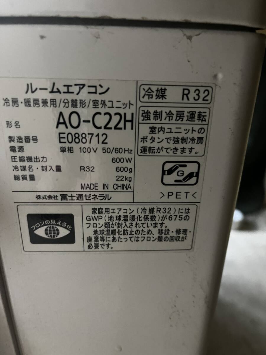 【s2421】FUJITSU 富士通ゼネラル インバーター冷暖房エアコン ノクリア AS-C22H-W 2018年製 ※らくらく家財便A・Bランク発送※の画像3