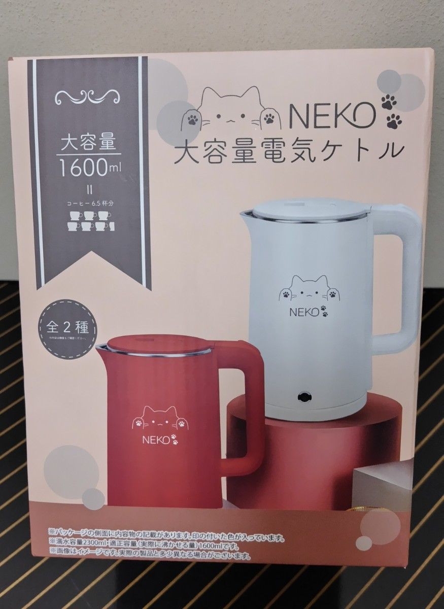 NEKO大容量電気ケトル1600mlホワイト