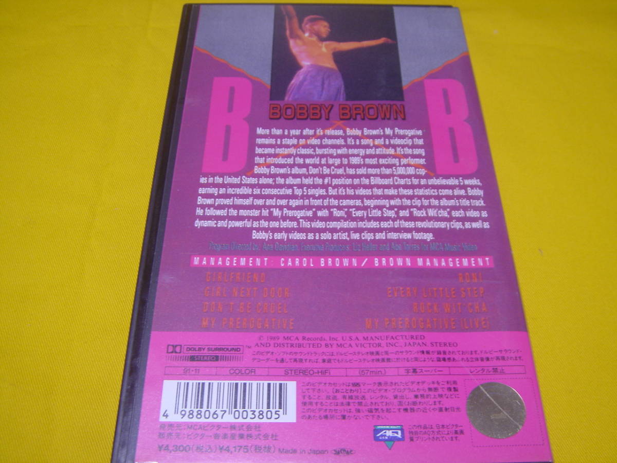 VHS videotape * BOBBY BROWN| HIS PREROGATIVE ( used returned goods un- possible Junk )