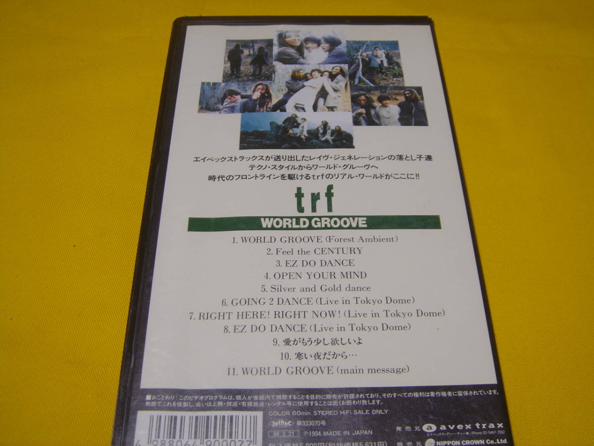 VHSビデオテープ ☆ t r f／ WORLD GROOVE (中古　返品不可ジャンク)_画像2