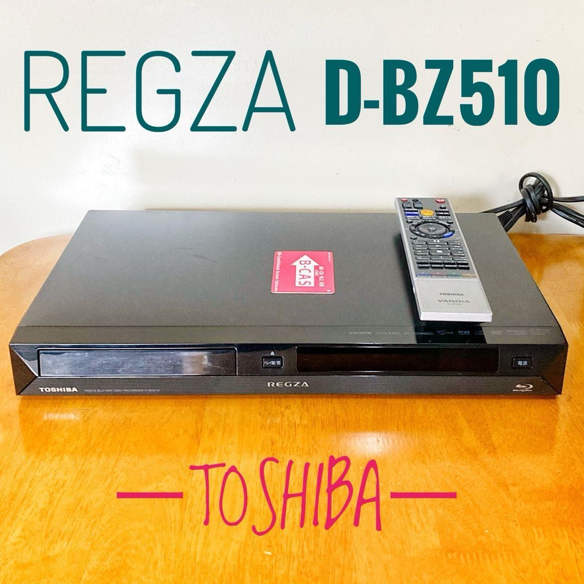 リモコン無し　TOSHIBA 東芝　REGZA ブルーレイレコーダー HDD 320GB  2チューナー 2番組同時録画