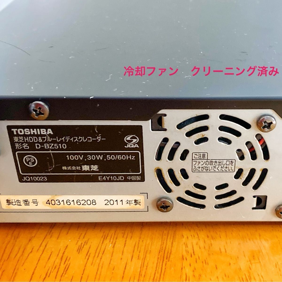 リモコン無し　TOSHIBA 東芝　REGZA ブルーレイレコーダー HDD 320GB  2チューナー 2番組同時録画