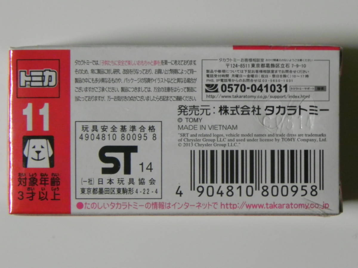 【絶版】即決有り★No.11-5 SRT バイパー GTS 赤 新車シール付★_画像2