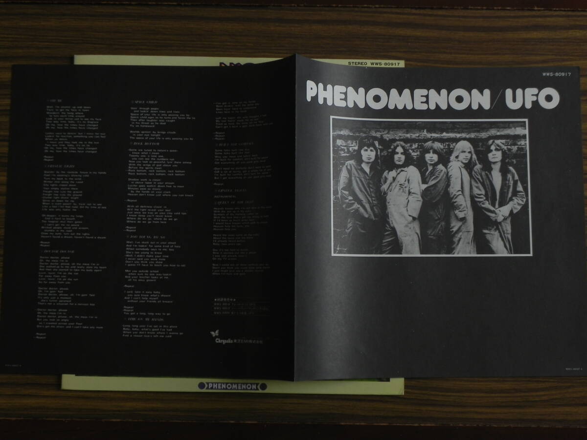 ★国内盤LP★UFO / PHENOMENON UFO / 現象 3rdアルバム CHRYSALIS 東芝EMI WWS-80917★_画像7