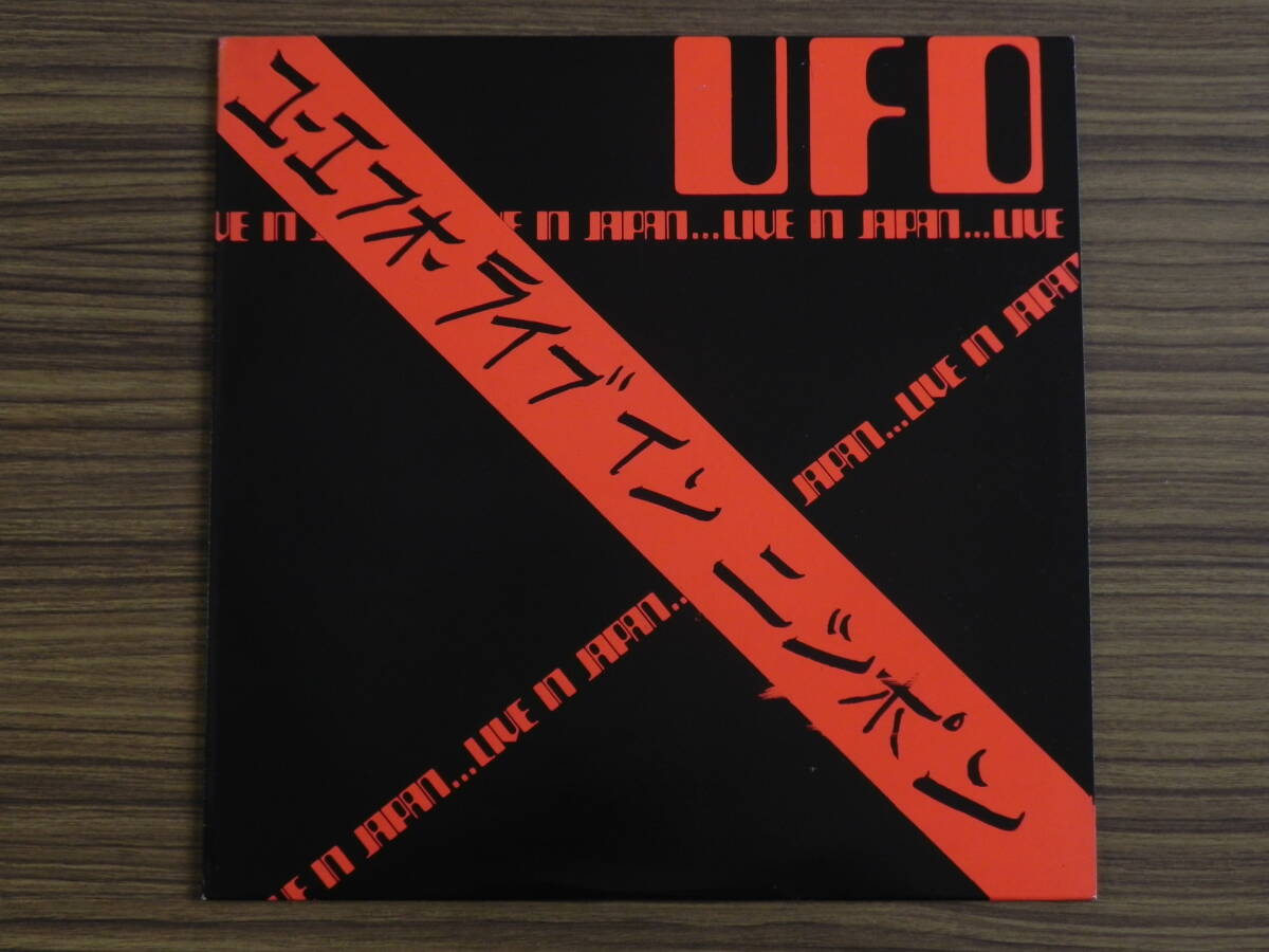 ★UK盤LP★UFO / LIVE IN JAPAN UFO / ライブ イン ニッポン a.k.a.RECORDS AKA2★_画像1