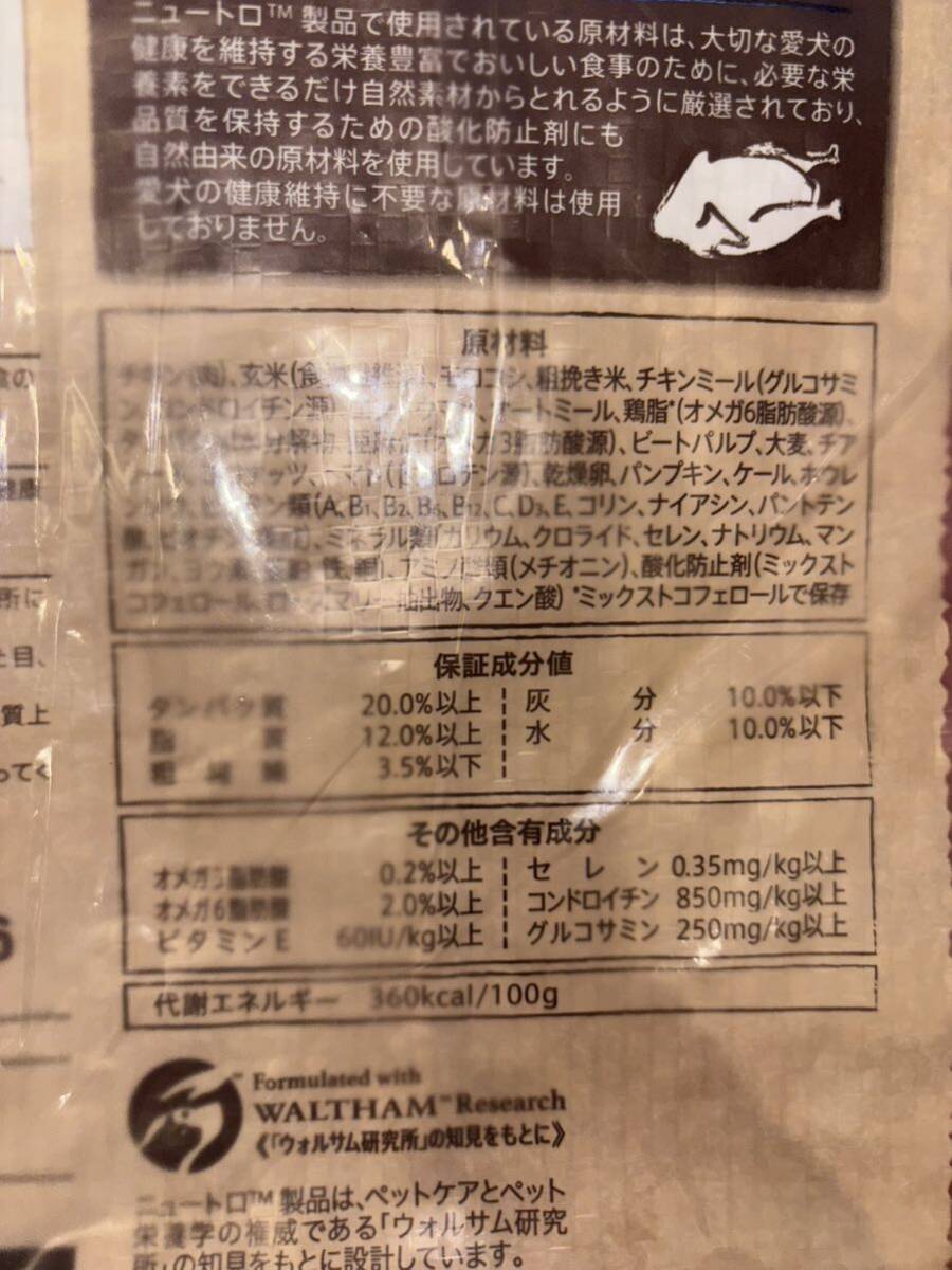 ニュートロナチュラルチョイス　チキン＆玄米　中型犬〜大型犬用　１５キロ_画像2