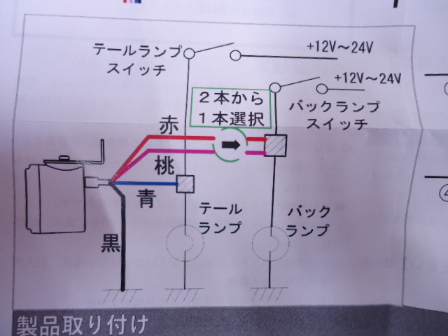 12ｖ 24ｖ 共用 ＫＬ-012 アンパンマン ＆ 後退警報機 バックブザー バックメロディー_画像4