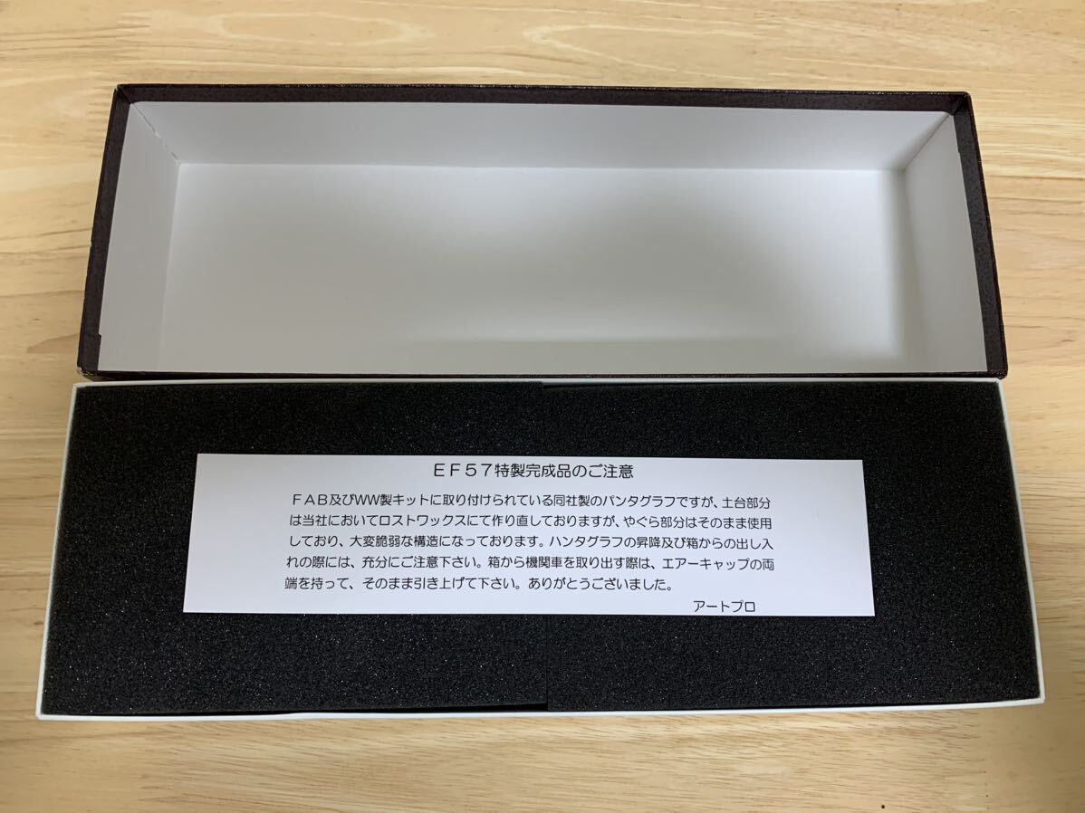  Sakura model ( art Pro ) Special made final product EF57 3 Tokai road line specification HOj 1/87 12mm