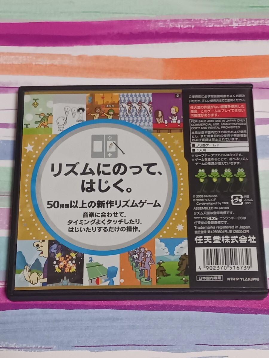 Nintendo DS　リズム天国ゴールド【管理】Y4C01_画像3