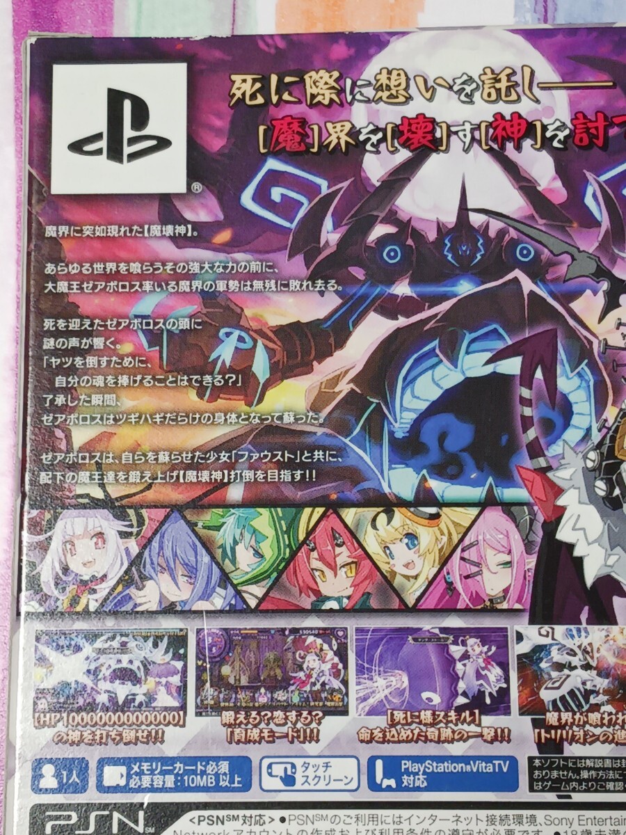 PS Vita 魔壊神トリリオン 限定版【管理】M4C58|Yahoo!フリマ PS Vita 魔壊神トリリオン 限定版【管理】M4C58|Yahoo!フリマ