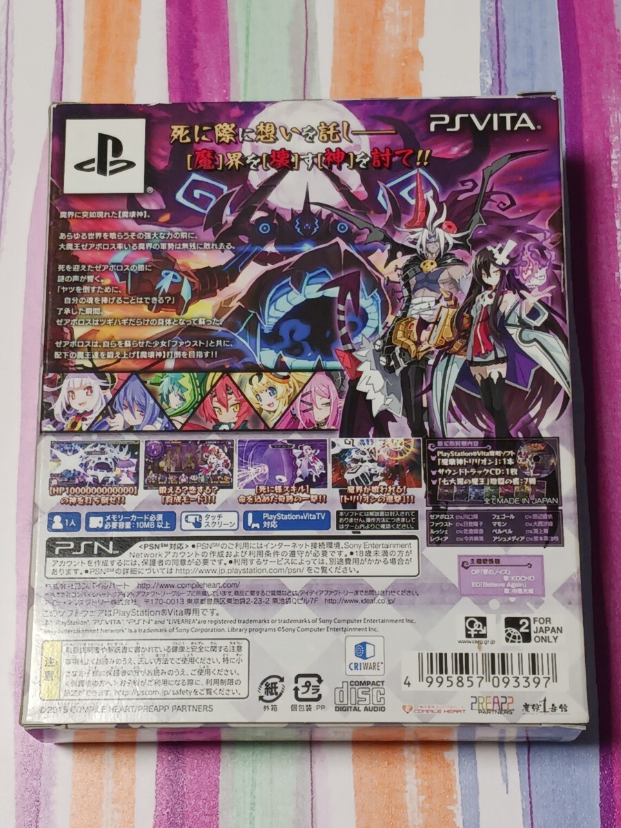 PS Vita 魔壊神トリリオン 限定版【管理】M4C58|Yahoo!フリマ PS Vita 魔壊神トリリオン 限定版【管理】M4C58|Yahoo!フリマ