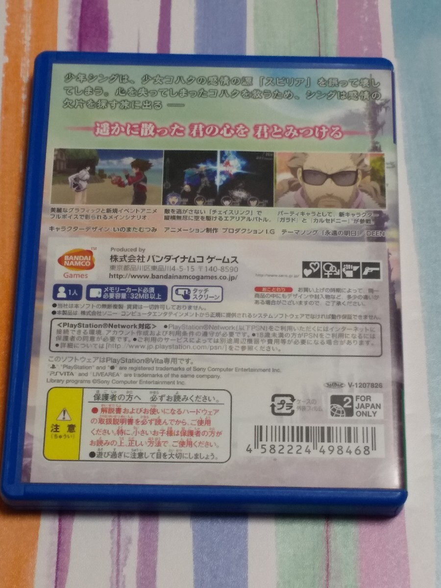 PS Vita テイルズ オブ ハーツ R【管理】M4C71_画像3