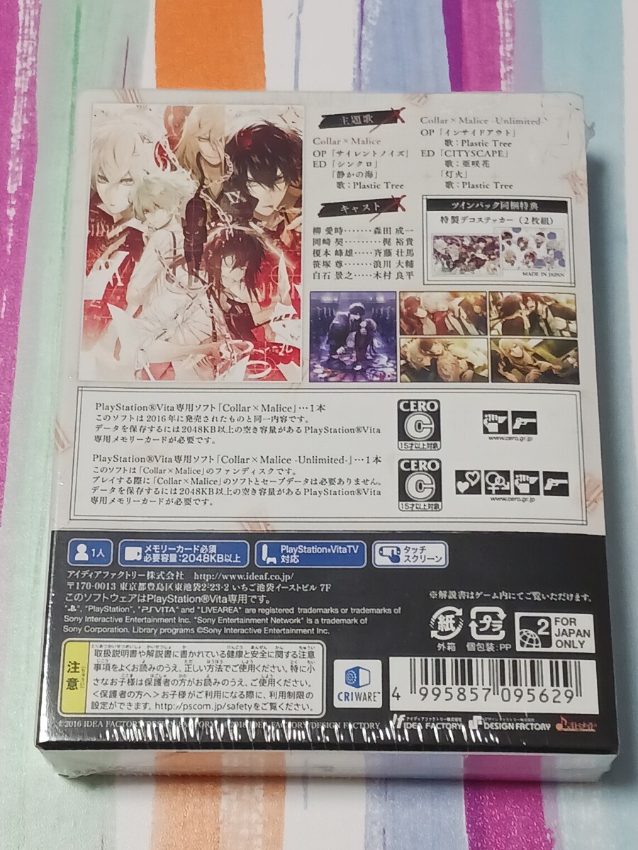 PS Vita 〈未開封品〉カラーマリス ツインパック【管理】M4C75