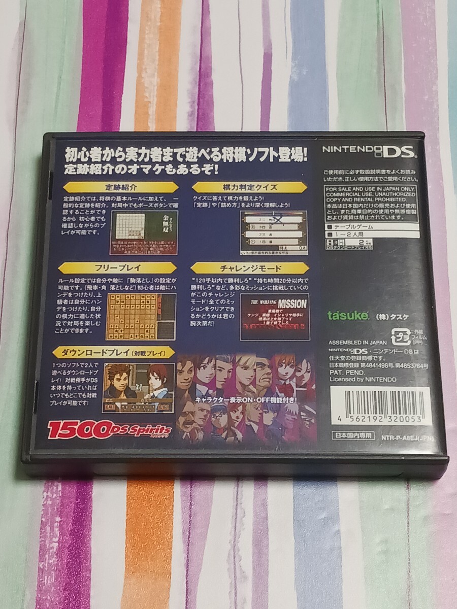 Nintendo DS 1500DS Spirits Vol.2 将棋【管理】M4C84