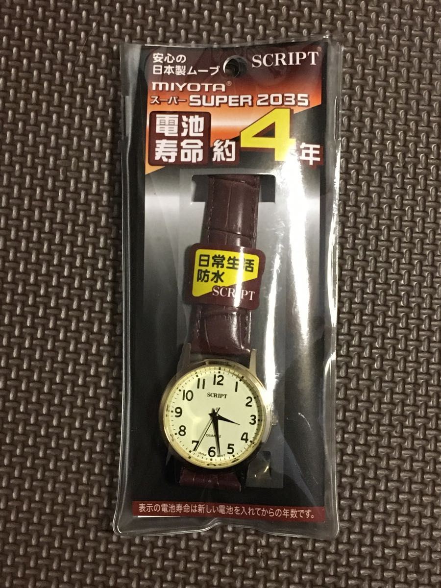 【新品】腕時計　アナログ　防水　合皮　男女兼用　茶色