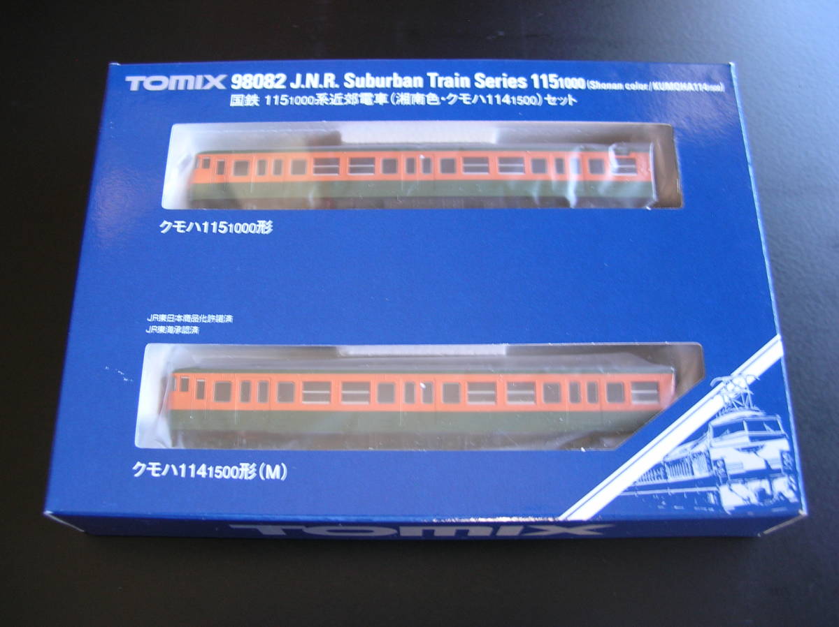 トミックス TOMIX 115系 1000番台 近郊電車（湘南色 クモハ114-1500） 2両セット【希少品】新品_画像1