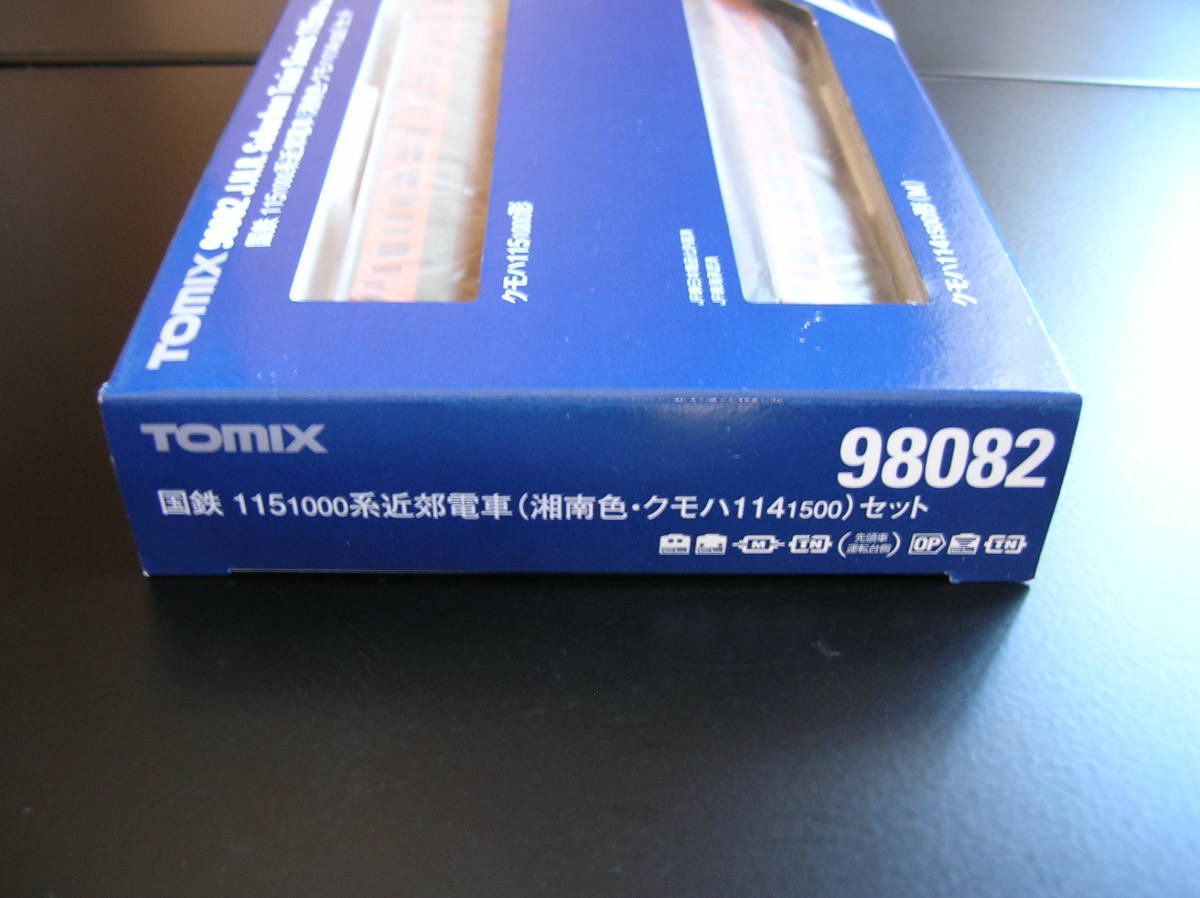 トミックス TOMIX 115系 1000番台 近郊電車（湘南色 クモハ114-1500） 2両セット【希少品】新品_画像3