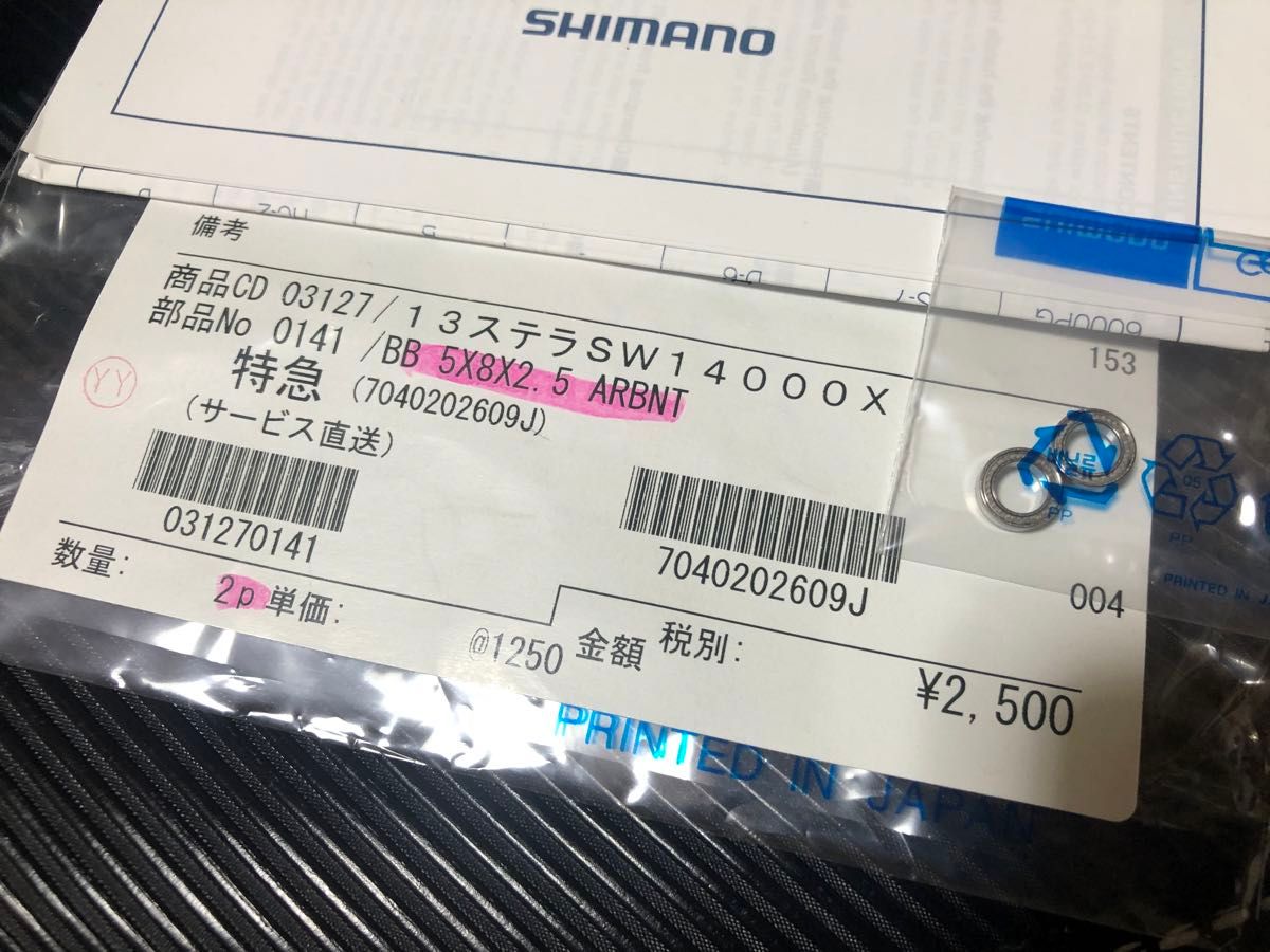 シマノ  ステラSW 14000XG 夢屋ハンドルノブ付