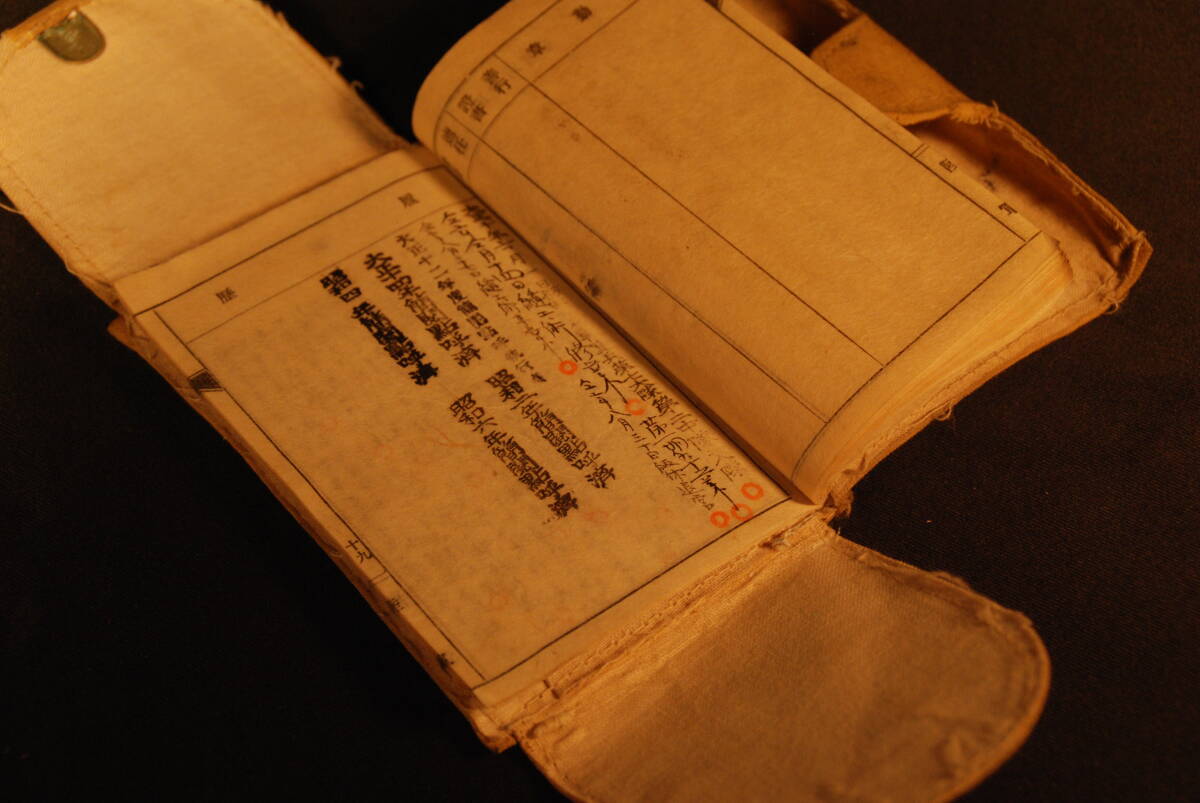 昭和レトロ・軍隊手帳の画像5