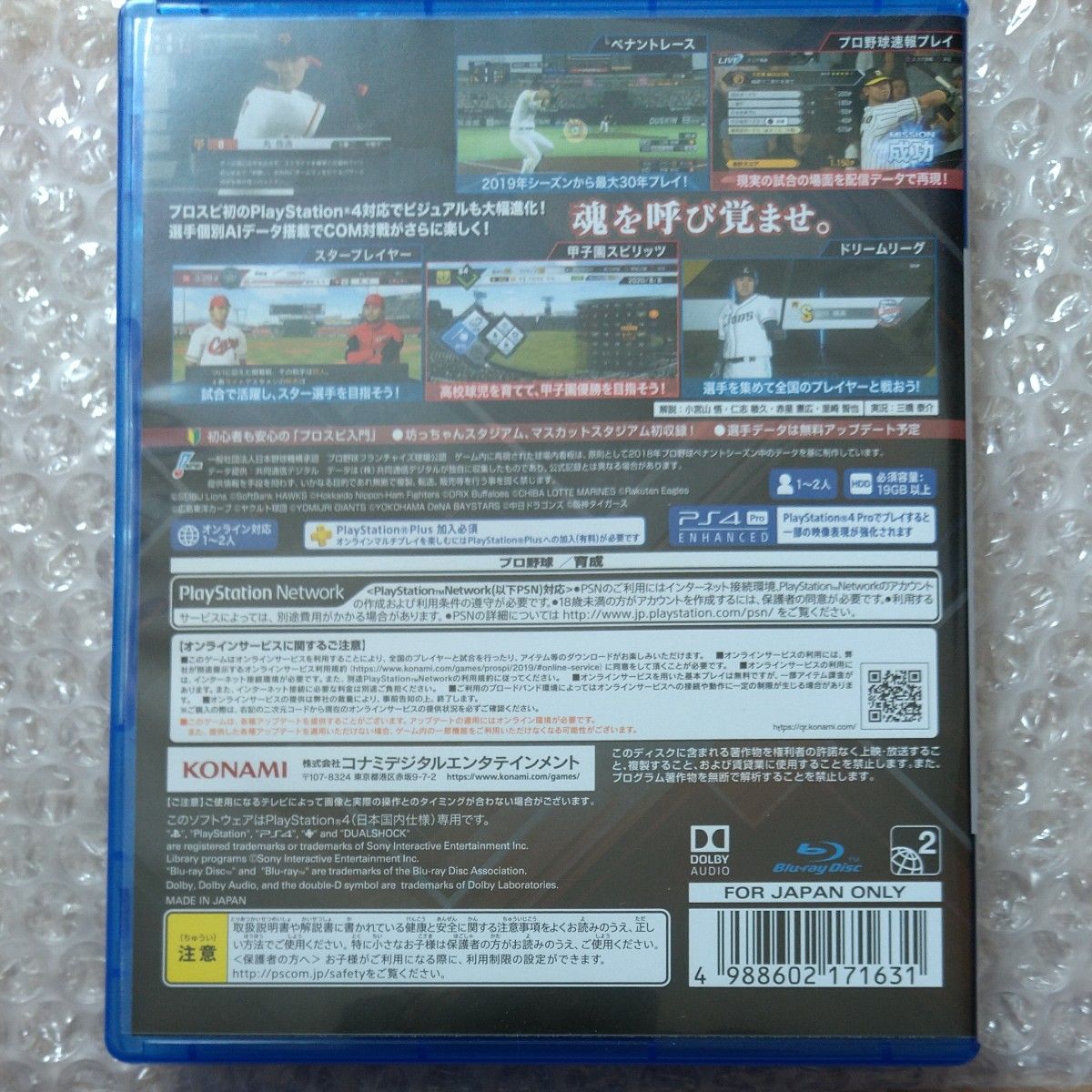 【PS4】 プロ野球スピリッツ2019【未使用に近いです】