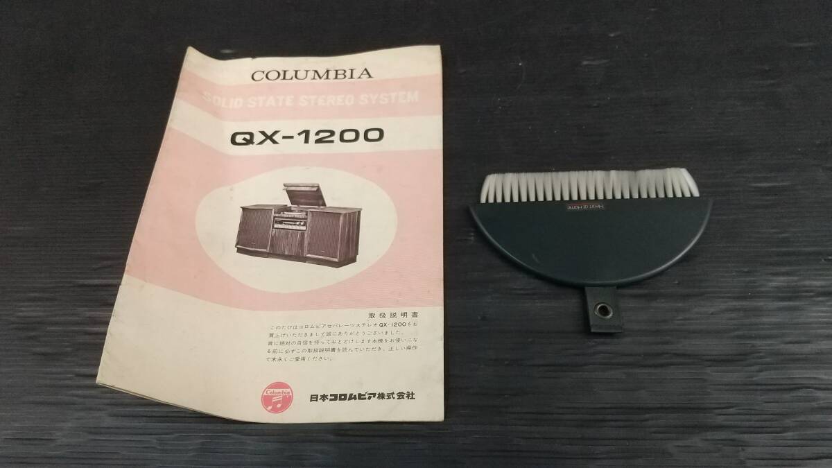 国/COLUMBIA/4CHANNEL STEREO SYSTEM/QX-1200/3点揃えセット/通電確認済/動作未確認/ターンテーブル/直接引き取りのみ/国-13KS_画像10