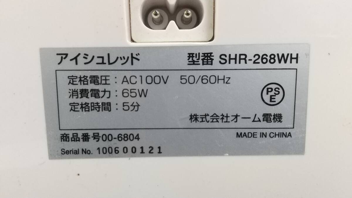 ./ ohm electro- machine /ishred/SHR-268WH/ operation verification settled / shredder / electromotive / desk / white / scratch / I shu red /3.15-147 ST