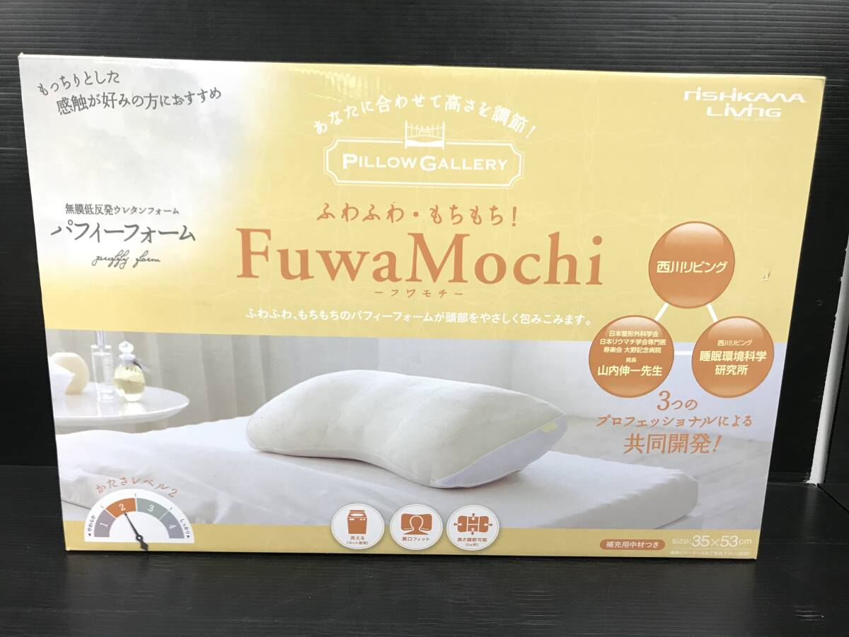 ピ/西川リビング/Fuwa Mochi/2433-10158/ピローギャラリー/30(BE)/35×53cm/高さ調節可能/中村/ピローケース付/フワモチ/3.4-35 ST_画像10