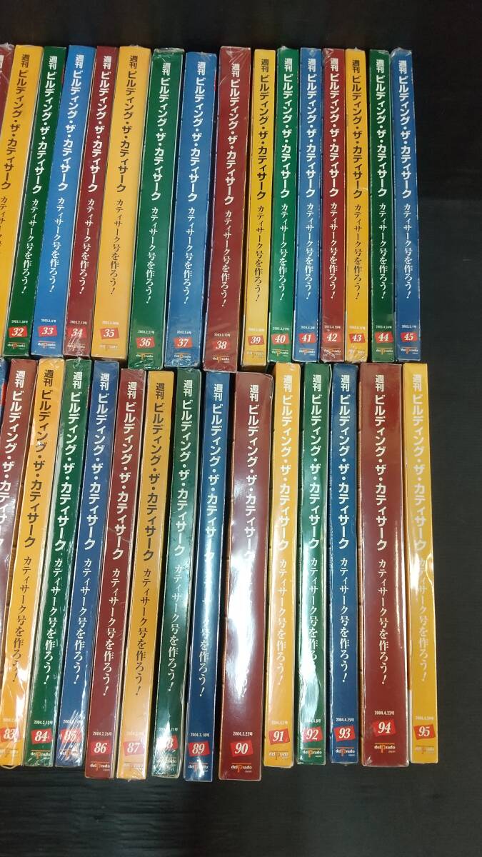 *./delPrado/ weekly Building / The *ka tea sa-k/ all 95 volume set / sailing boat model kit / magazine attaching / unopened equipped / Dell * Prado /3.15-110 MO