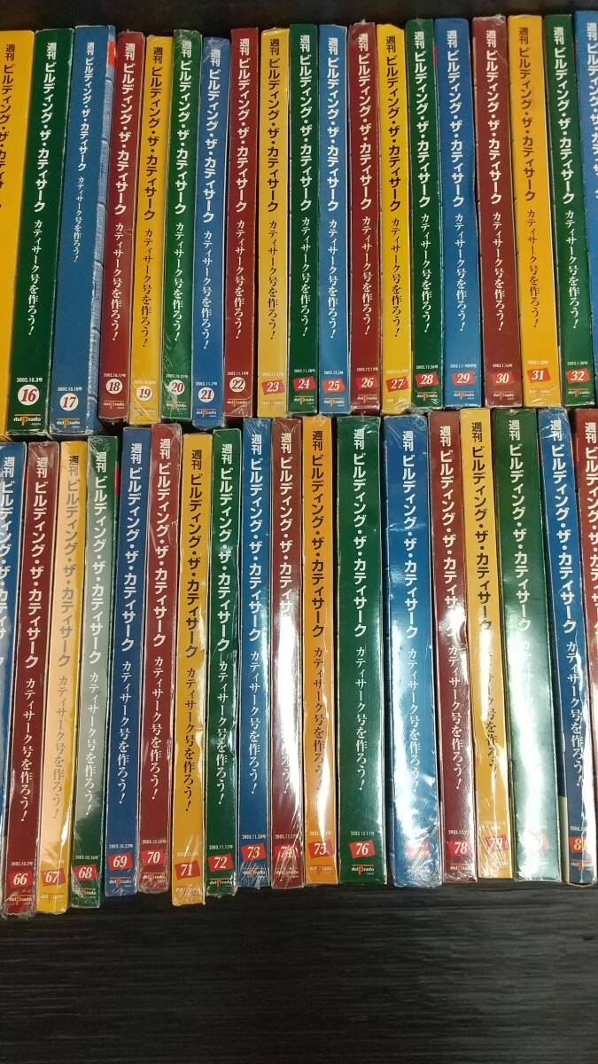 *./delPrado/ weekly Building / The *ka tea sa-k/ all 95 volume set / sailing boat model kit / magazine attaching / unopened equipped / Dell * Prado /3.15-110 MO