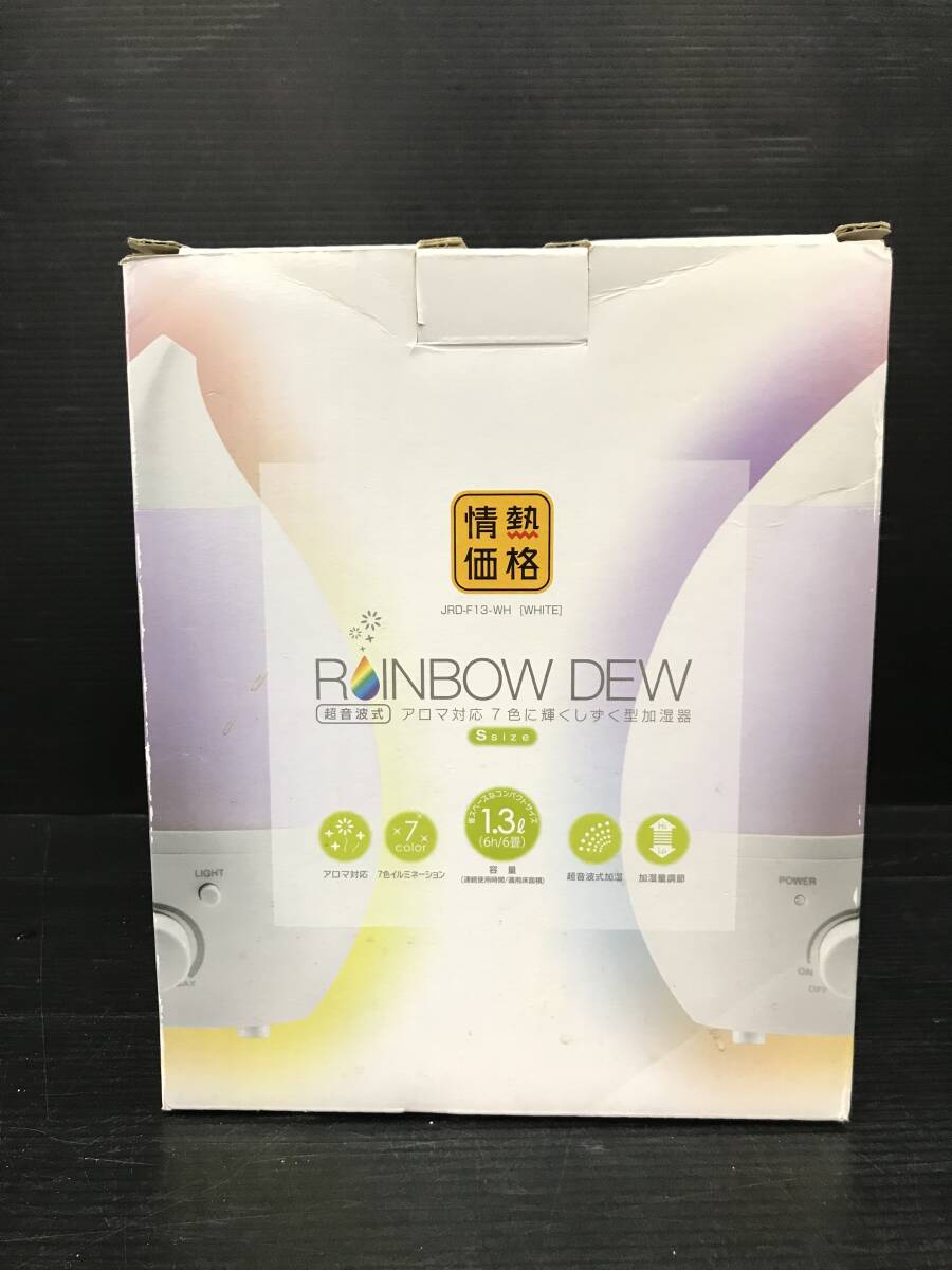 湘/YAMAZEN/加湿器/JRD-F13-WH/動作確認済/RAINBOW DEW/超音波式/しずく型/ホワイト/情熱価格/山善/3.15-47 ST_画像10